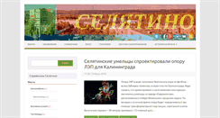 Desktop Screenshot of infosel.ru
